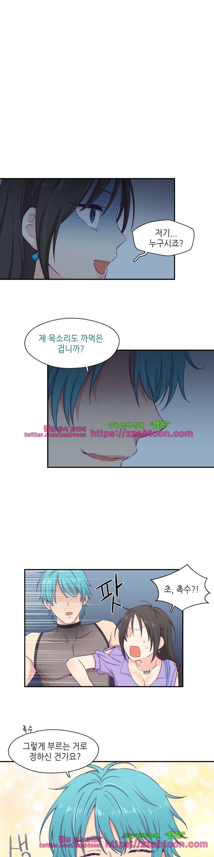 말랑한 그이 5화 2
