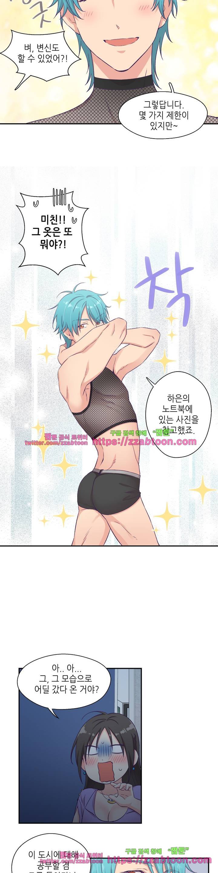 말랑한 그이 5화 3