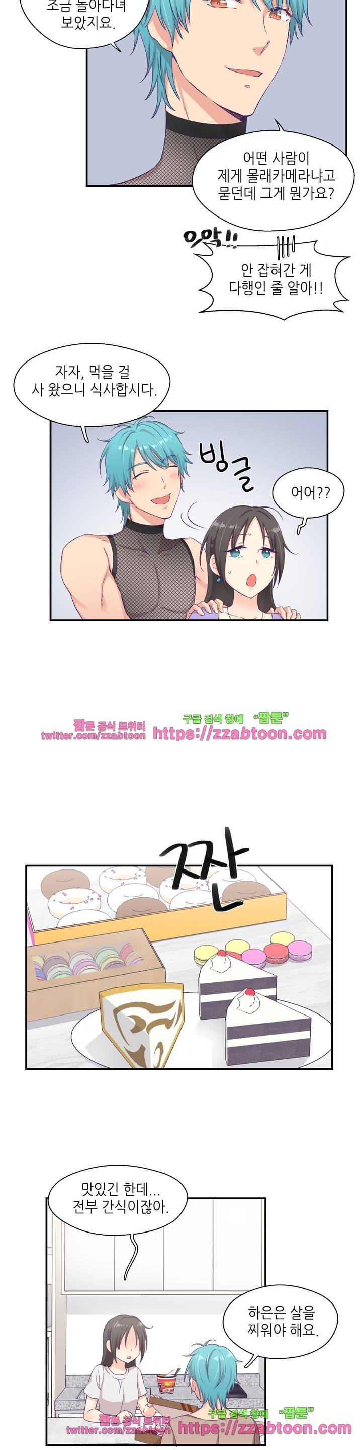 말랑한 그이 5화 4