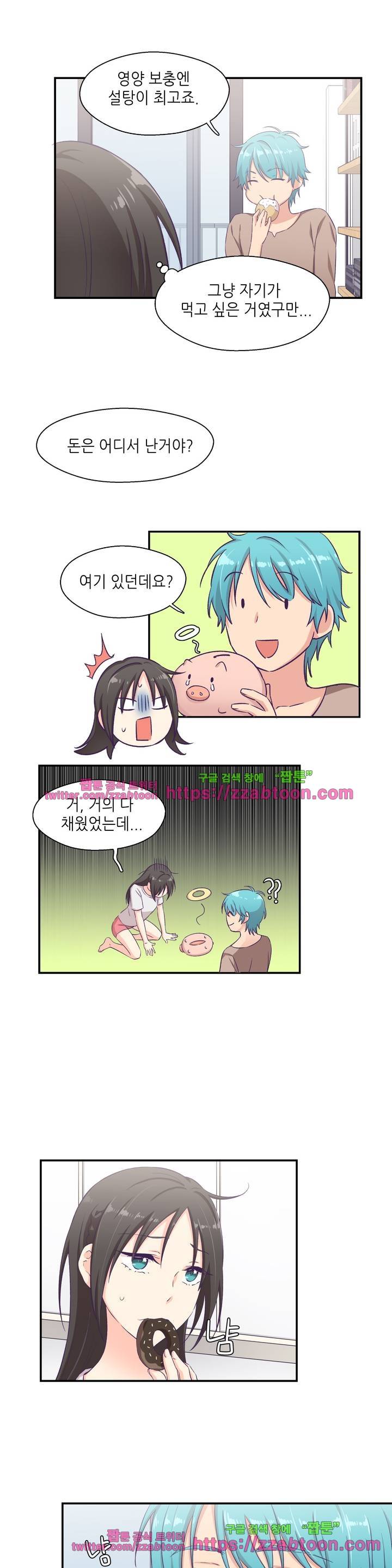 말랑한 그이 5화 5