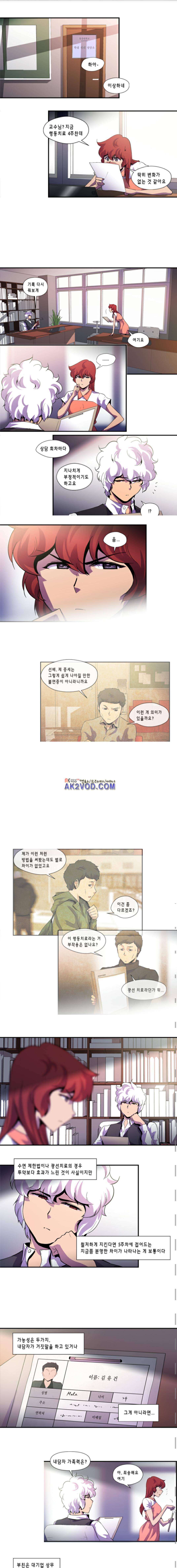 닥터 프로스트 85화 1