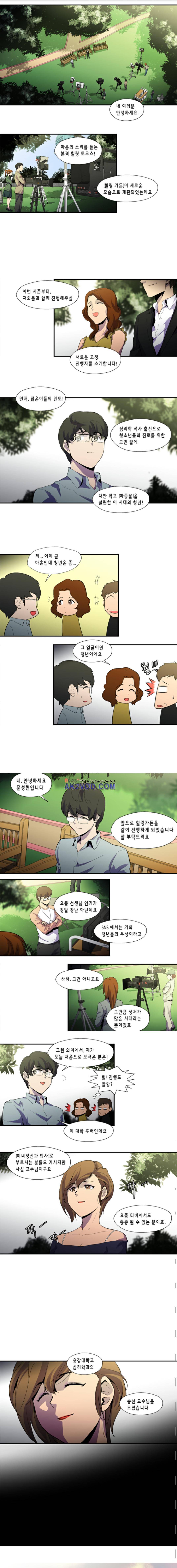 닥터 프로스트 94화 1