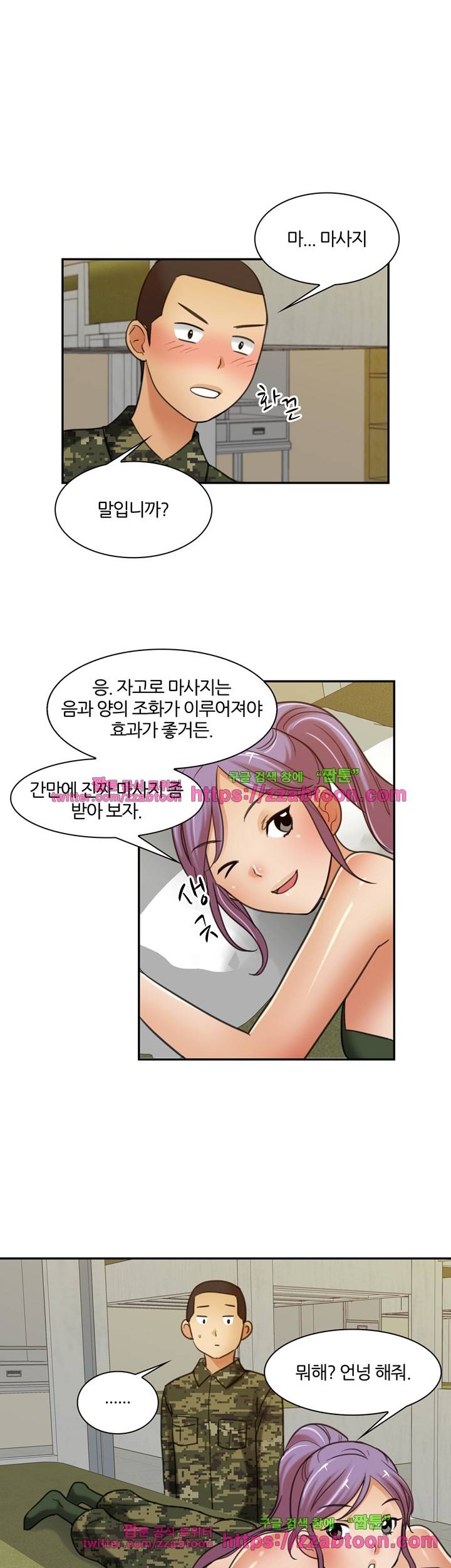 색다른 전우들 9화 1