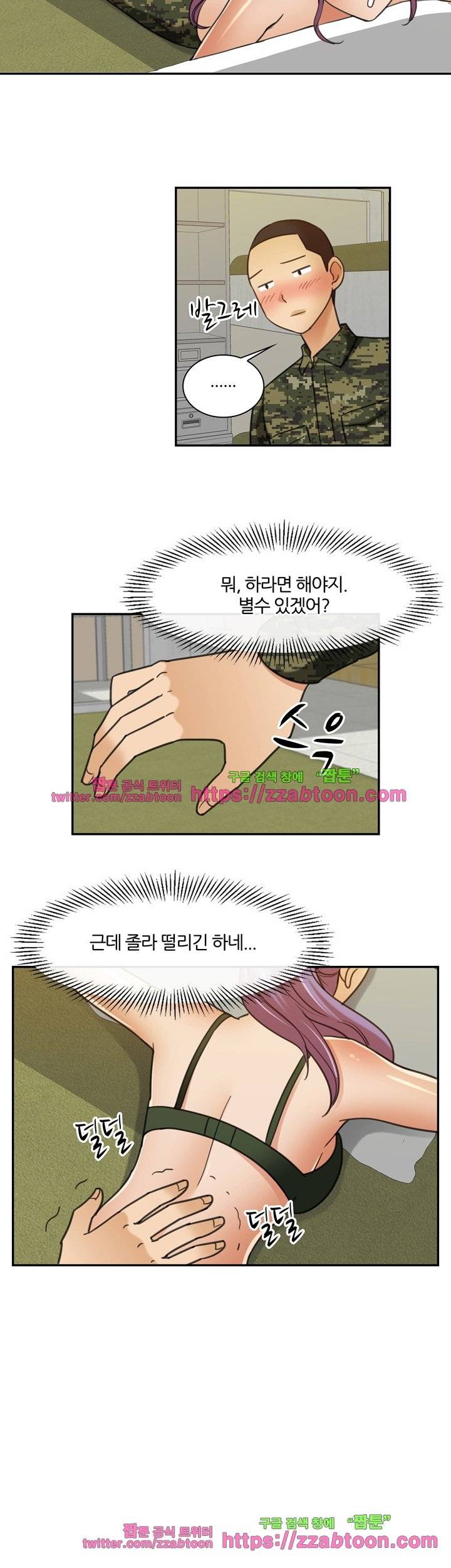 색다른 전우들 9화 2