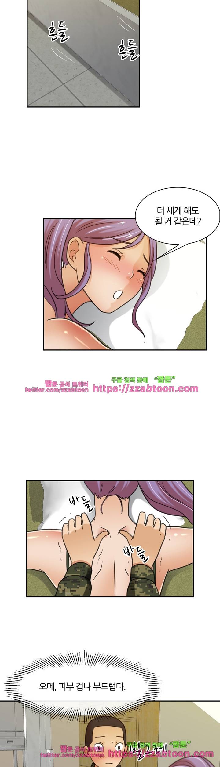 색다른 전우들 9화 4
