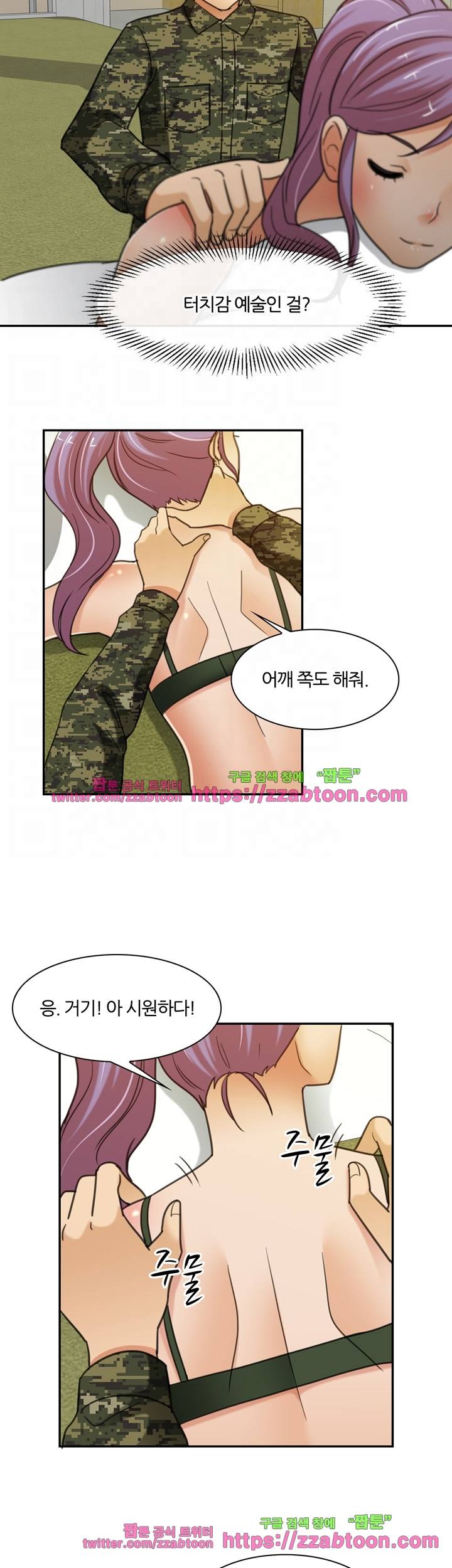 색다른 전우들 9화 5
