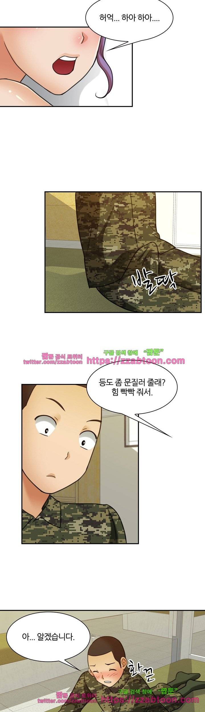 색다른 전우들 9화 6