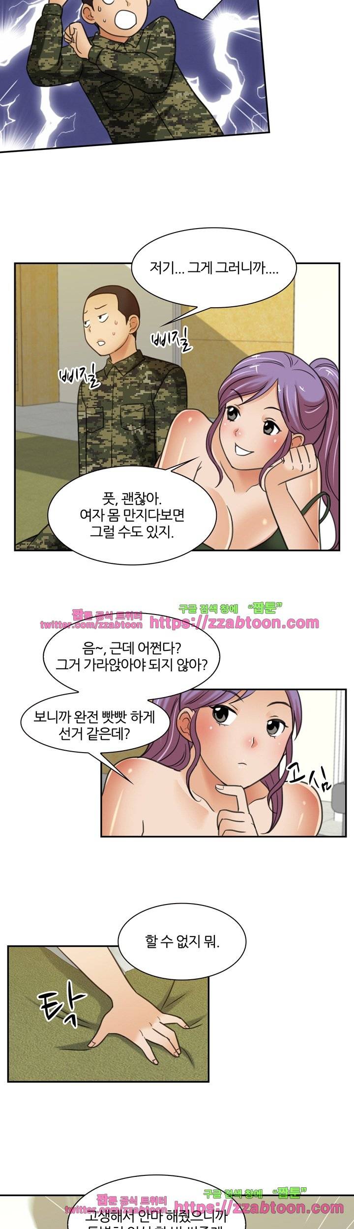 색다른 전우들 9화 12