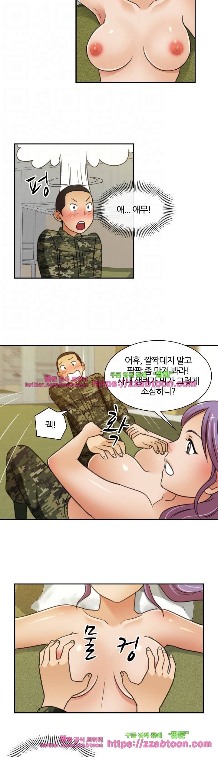색다른 전우들 9화 14