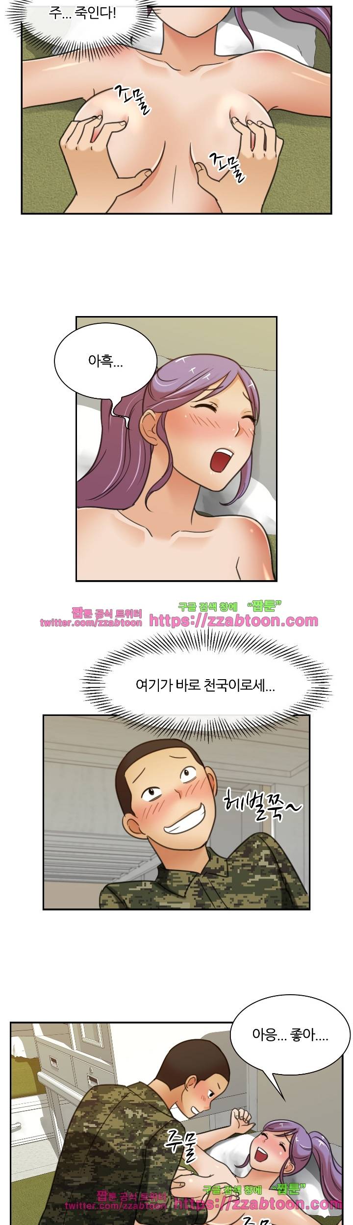 색다른 전우들 9화 15