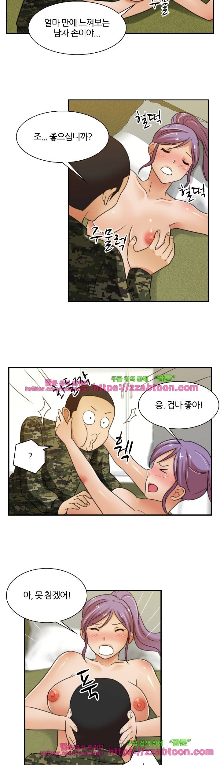 색다른 전우들 9화 16