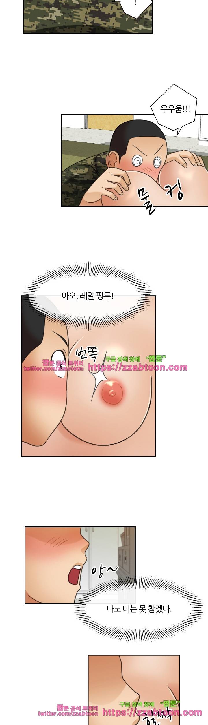 색다른 전우들 9화 17