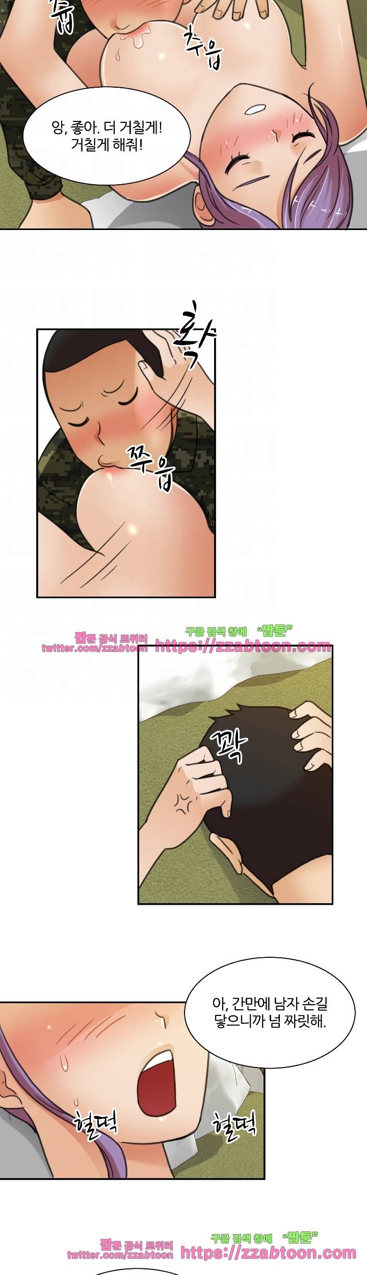 색다른 전우들 9화 19