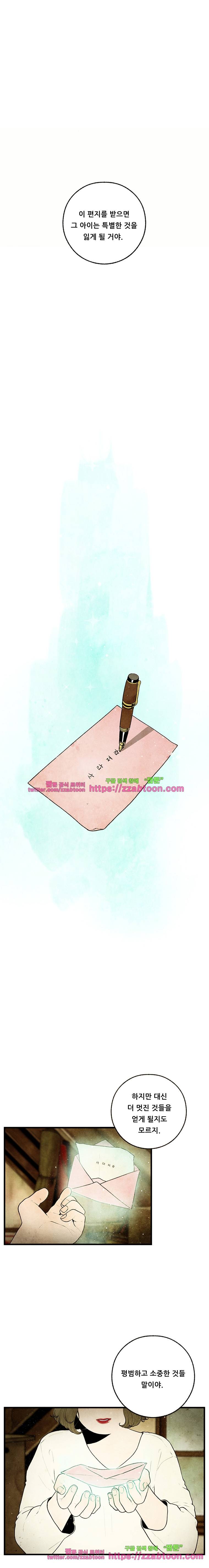 무능력자 1화 초능력자 이복남(上) 1
