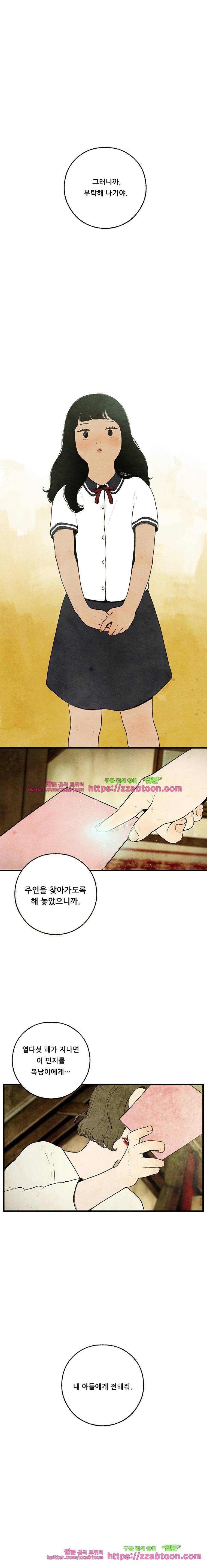 무능력자 1화 초능력자 이복남(上) 2