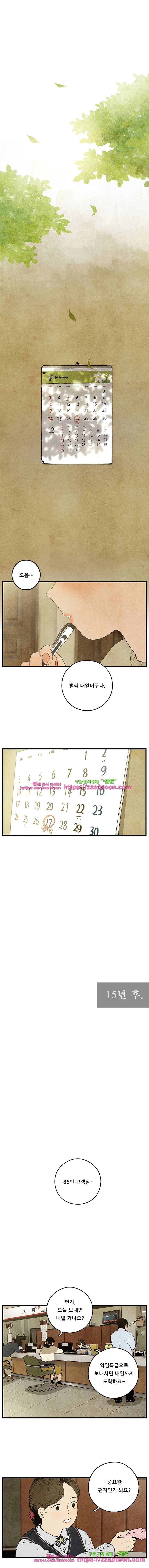 무능력자 1화 초능력자 이복남(上) 3