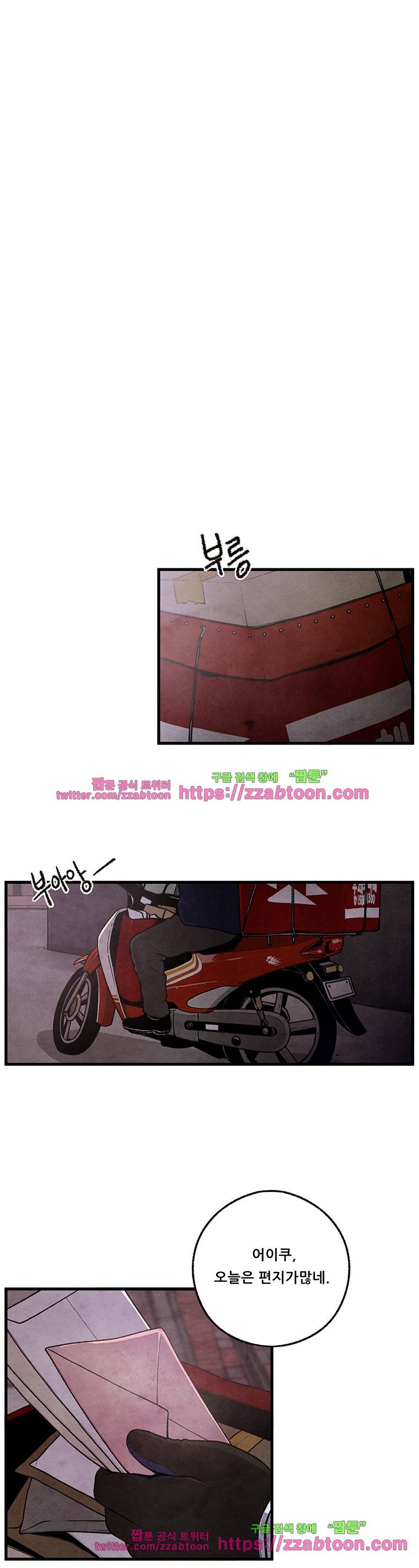 무능력자 1화 초능력자 이복남(上) 5