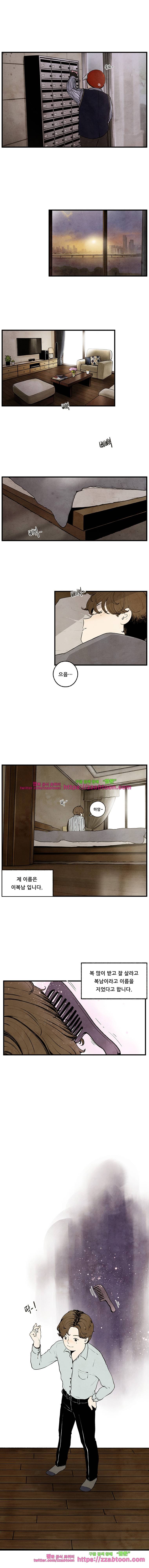 무능력자 1화 초능력자 이복남(上) 6