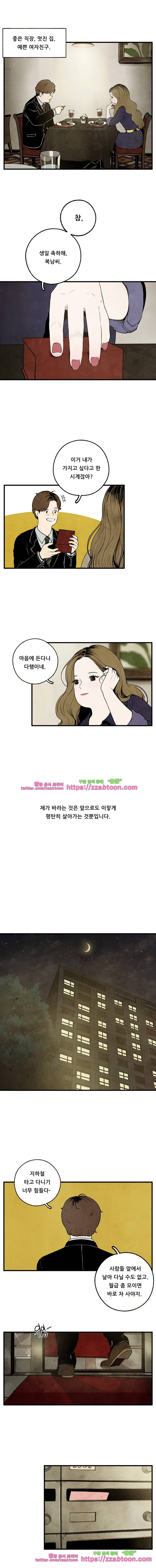 무능력자 1화 초능력자 이복남(上) 11