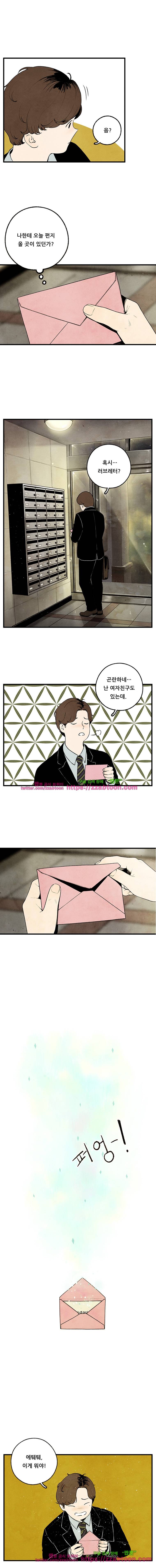 무능력자 1화 초능력자 이복남(上) 12