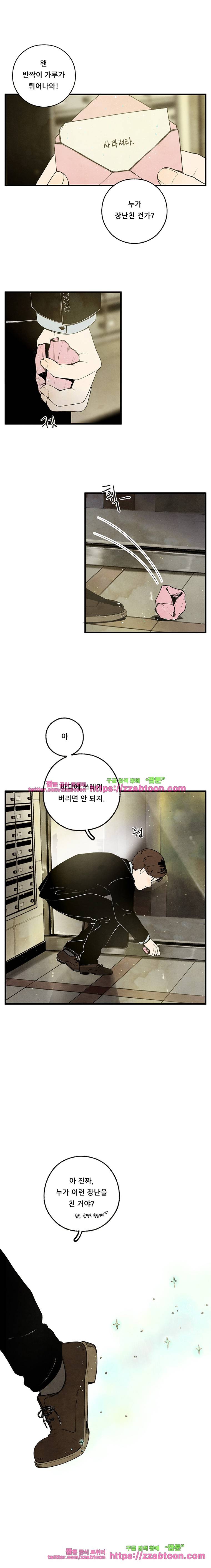무능력자 1화 초능력자 이복남(上) 13