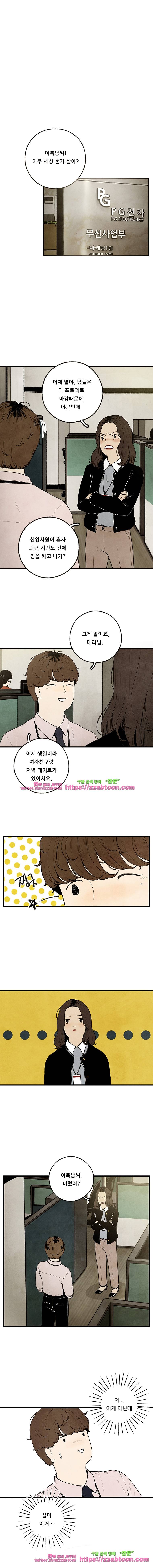 무능력자 1화 초능력자 이복남(上) 16