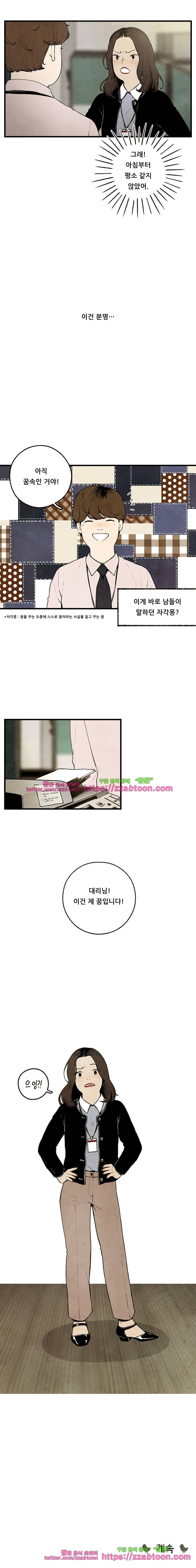 무능력자 1화 초능력자 이복남(上) 17