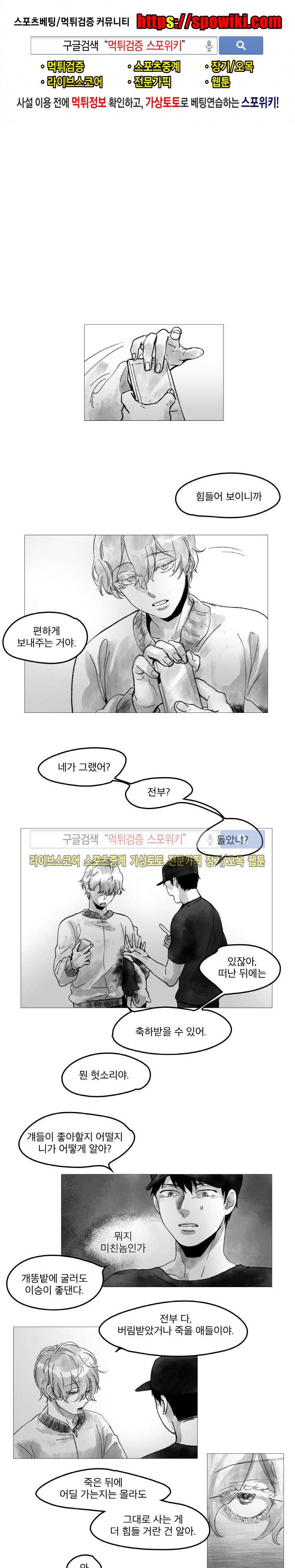 멜로드라마의문법 2화 1