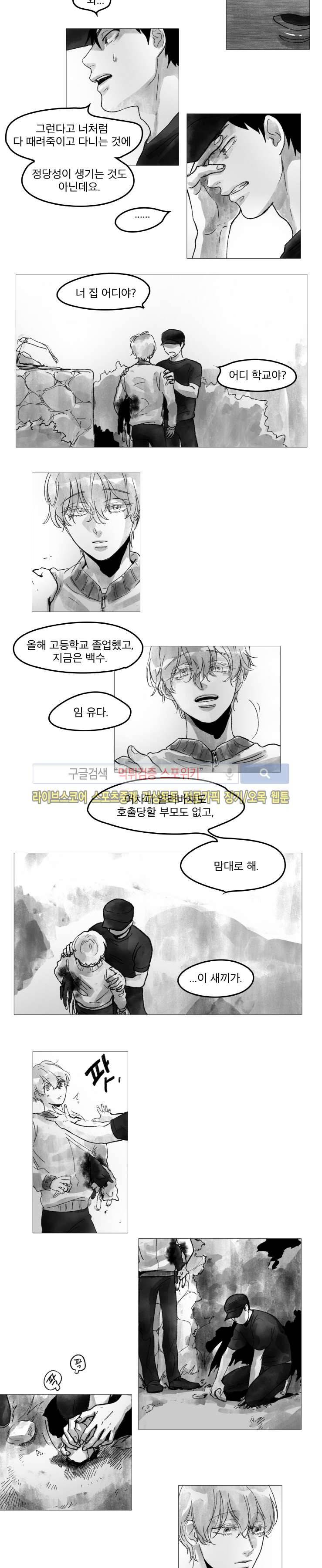 멜로드라마의문법 2화 2