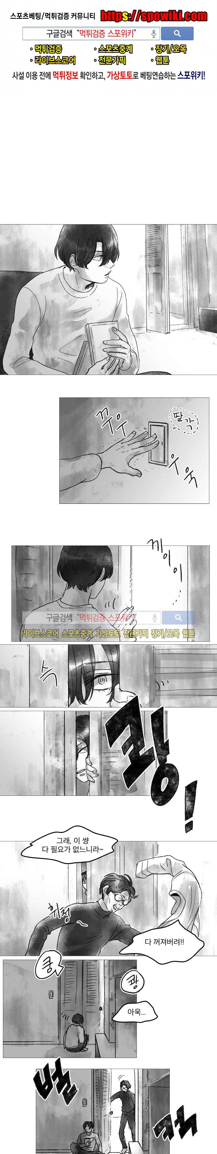 멜로드라마의문법 12화 1