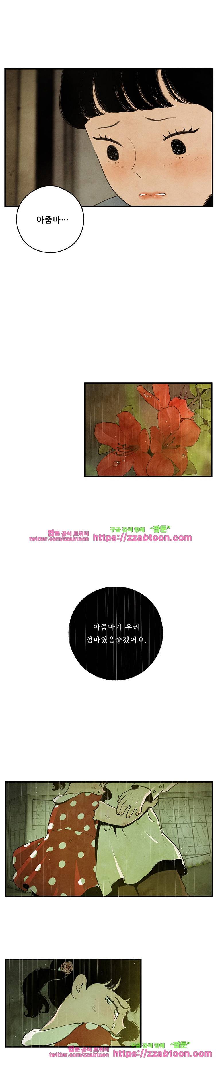 무능력자 4화 무능력자 이복남(下) 2