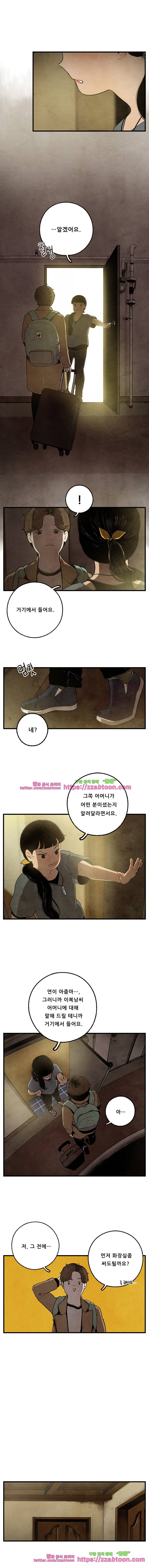 무능력자 4화 무능력자 이복남(下) 3