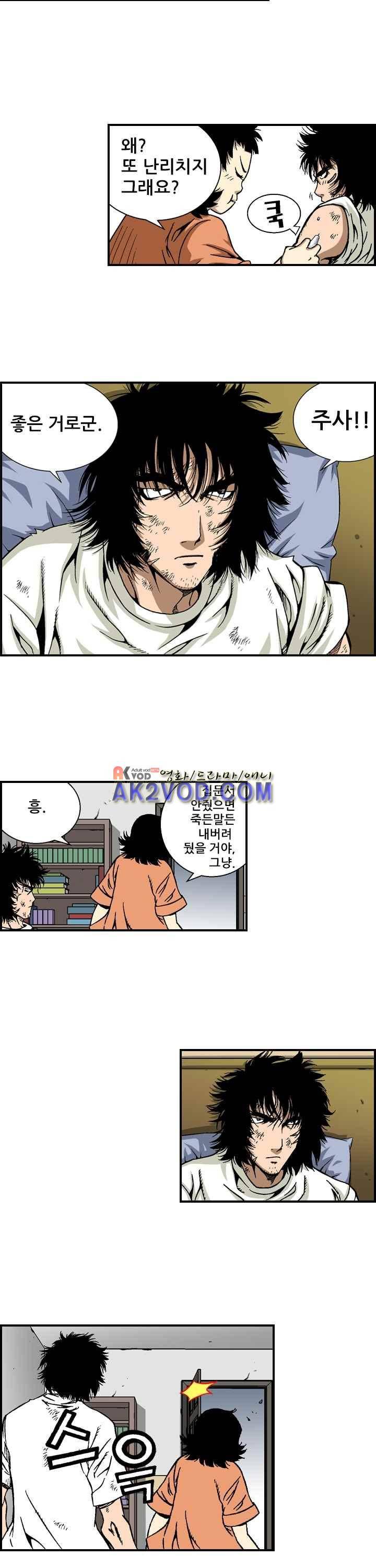 강철강 6화 3