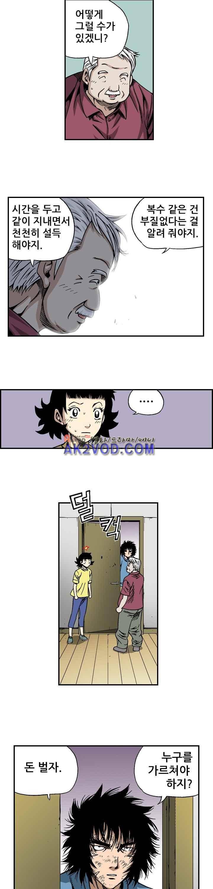 강철강 13화 3