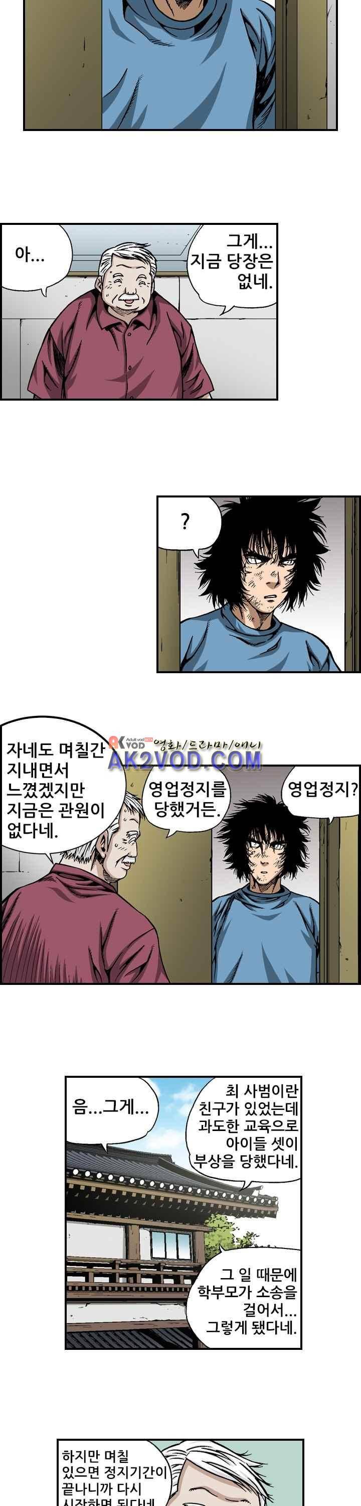 강철강 13화 4