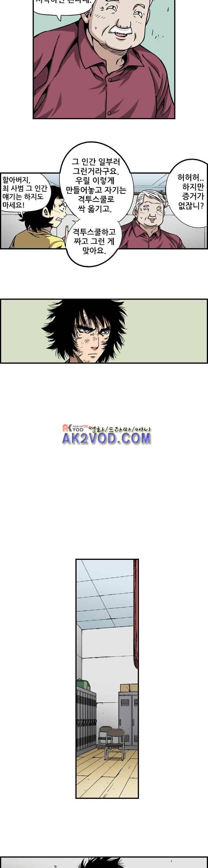 강철강 13화 5