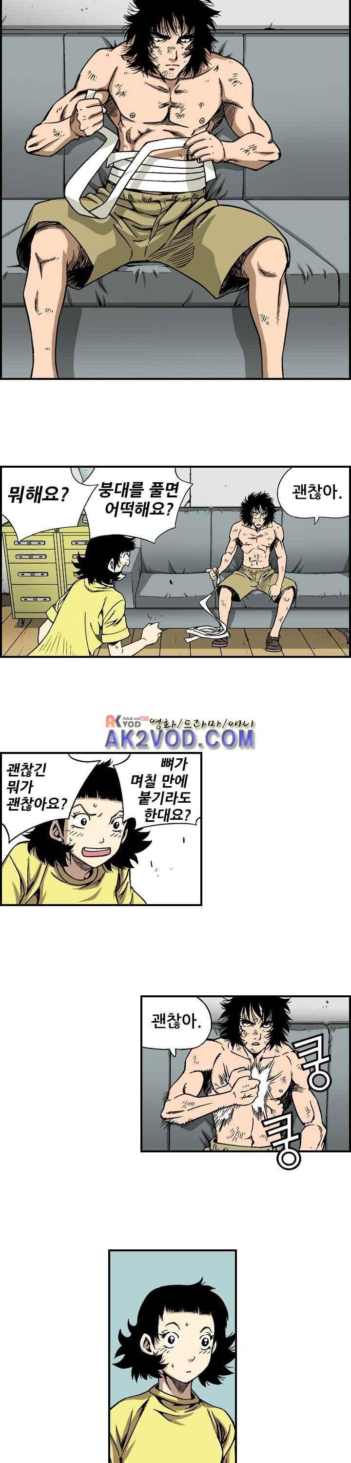 강철강 13화 6