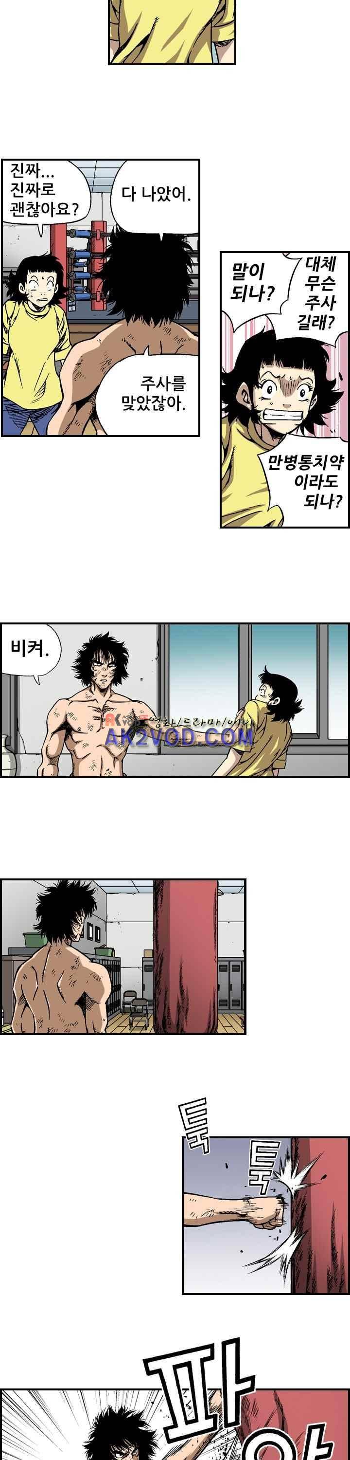 강철강 13화 7