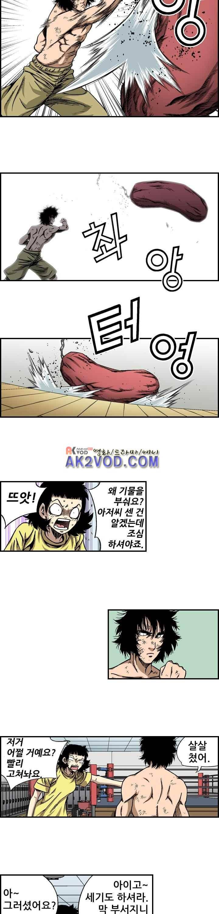 강철강 13화 8
