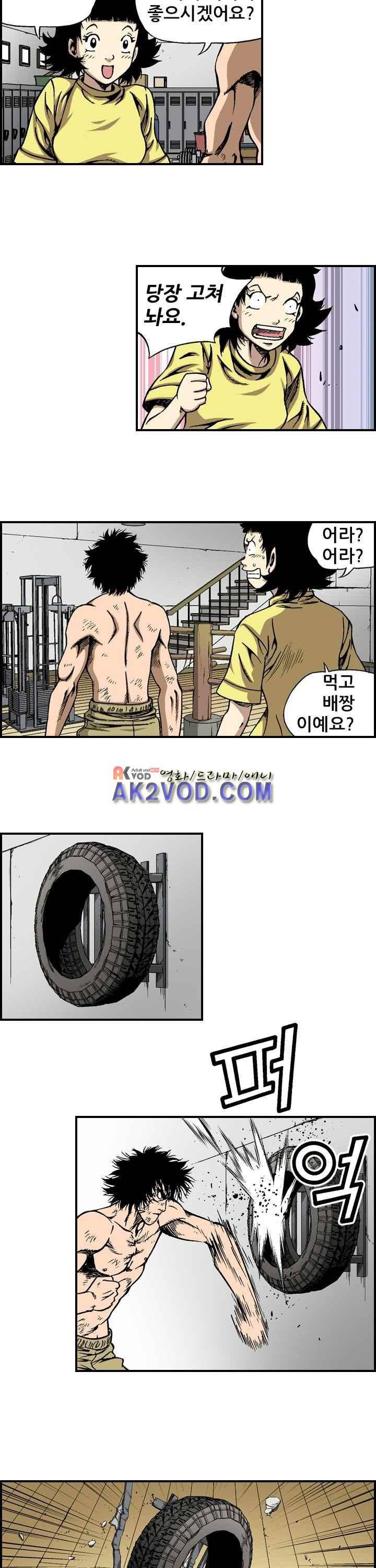 강철강 13화 9