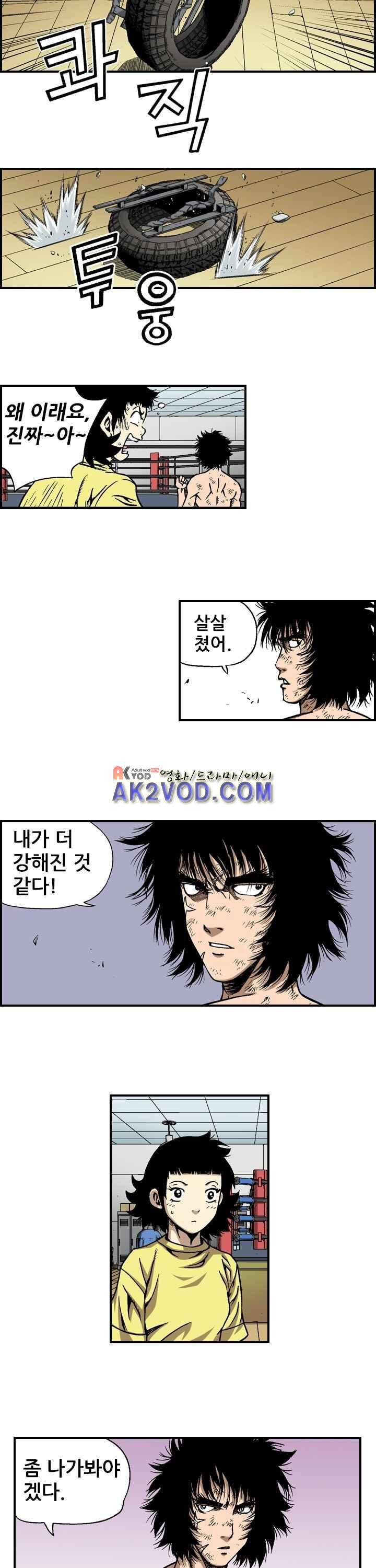 강철강 13화 10