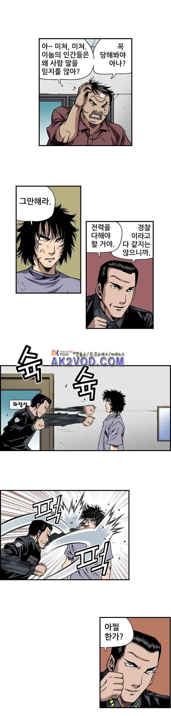 강철강 23화 2