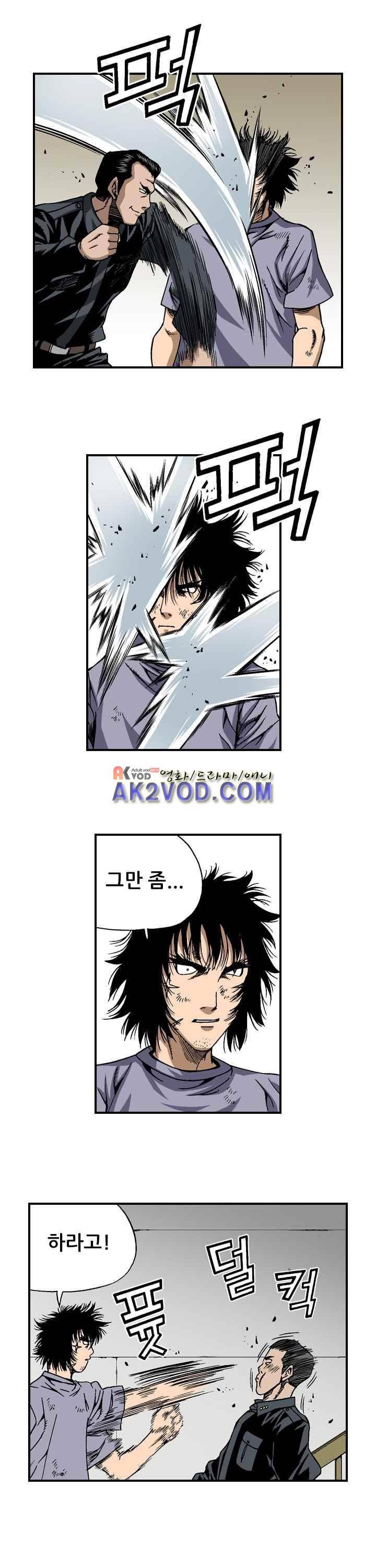 강철강 23화 3