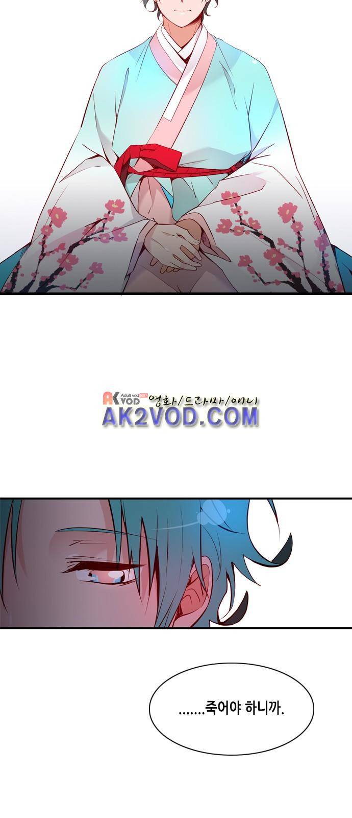 골든 체인지 76화 2