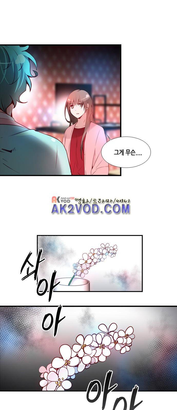 골든 체인지 76화 3