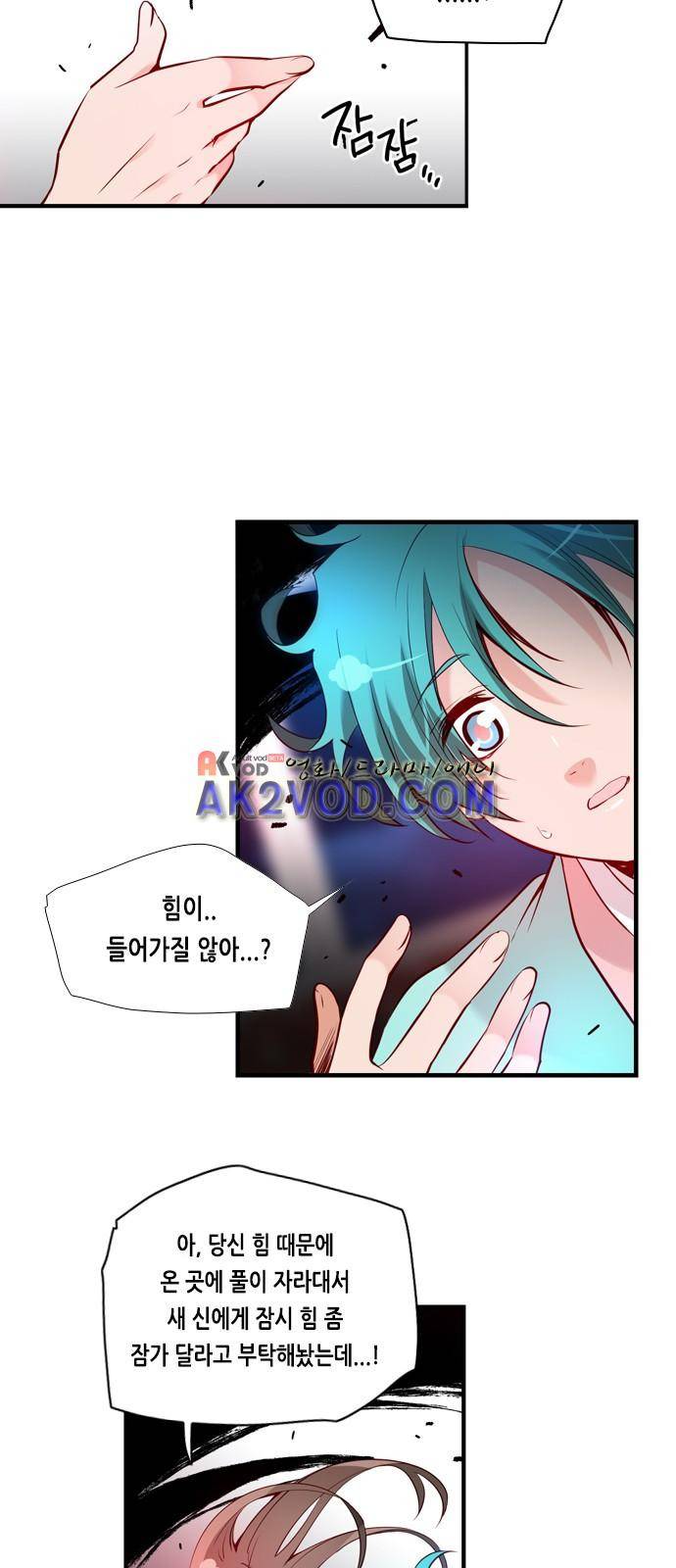 골든 체인지 76화 6