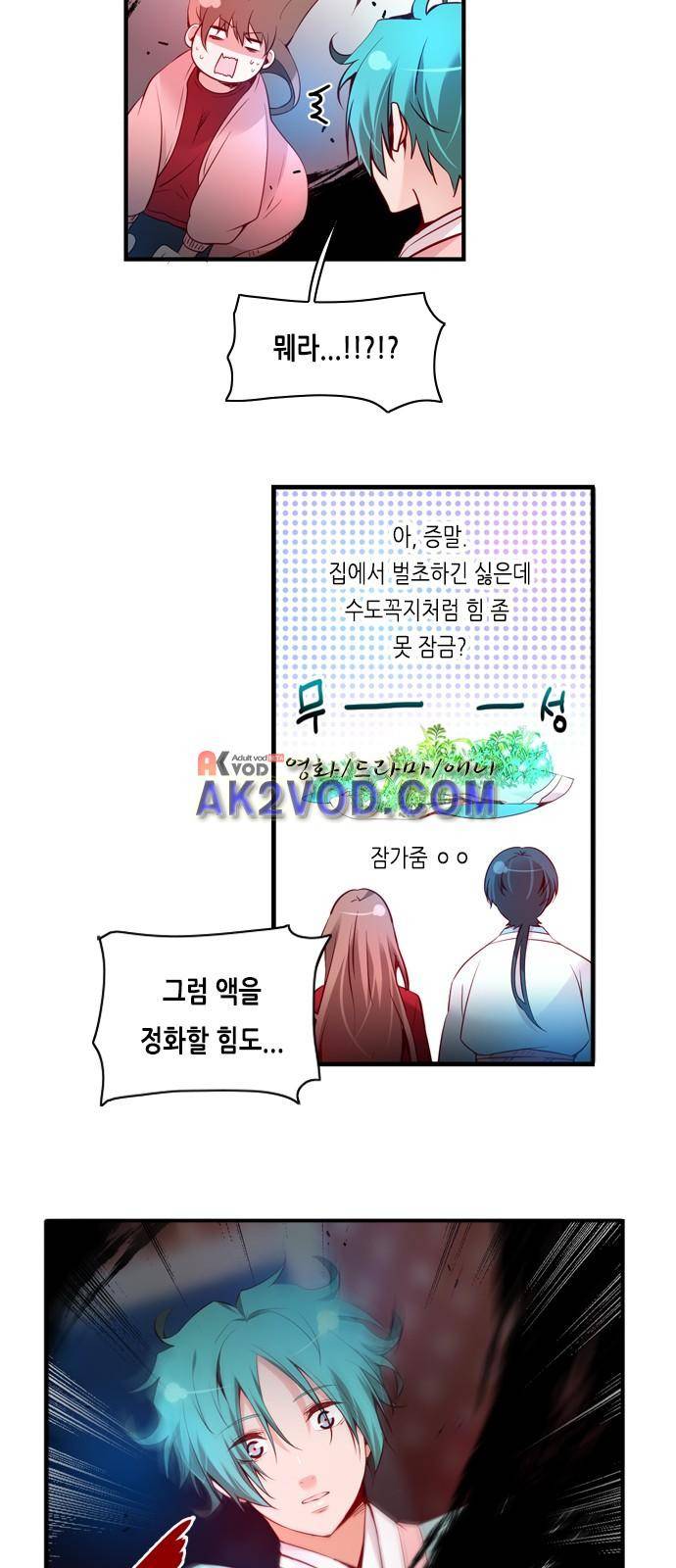 골든 체인지 76화 7