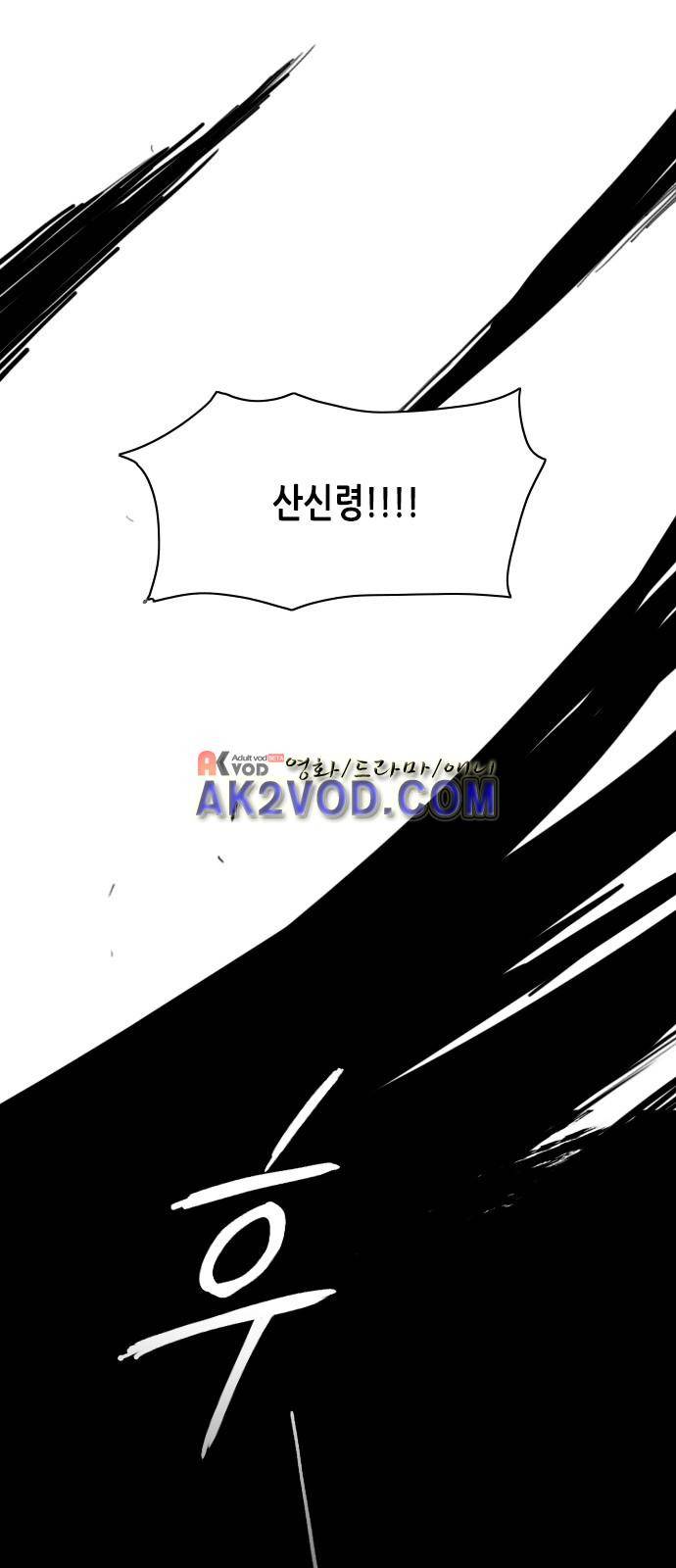 골든 체인지 76화 9