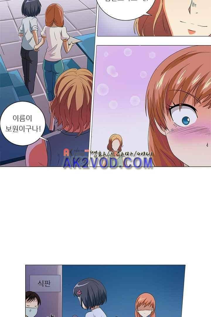 여학생 기숙사 11화 2