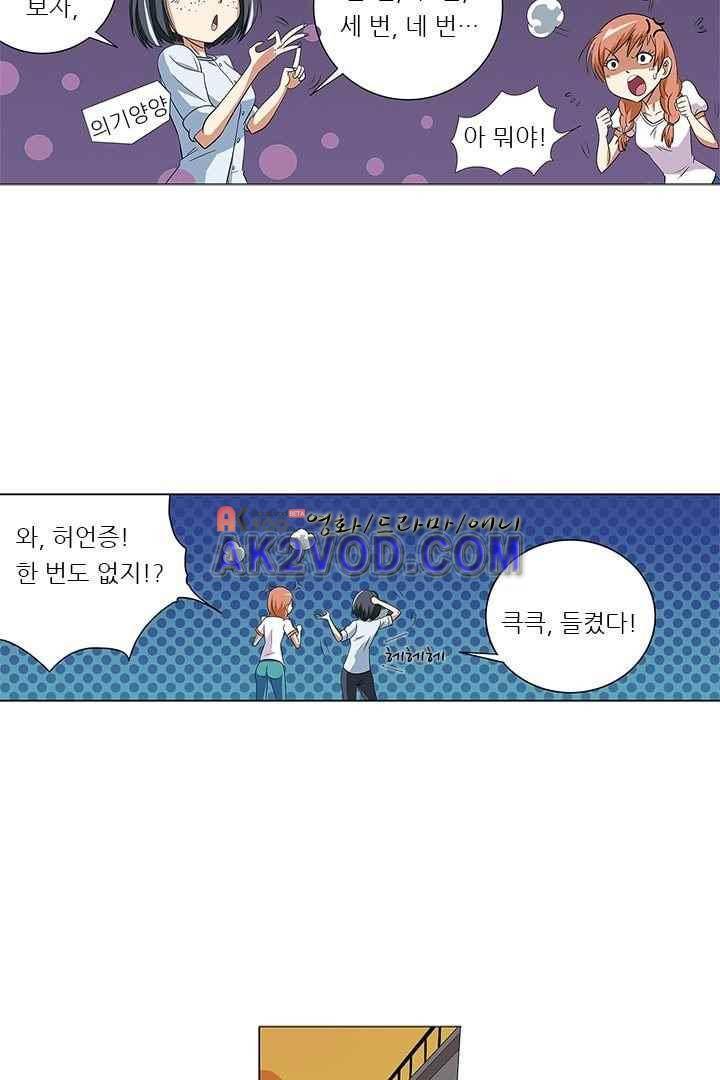 여학생 기숙사 11화 6